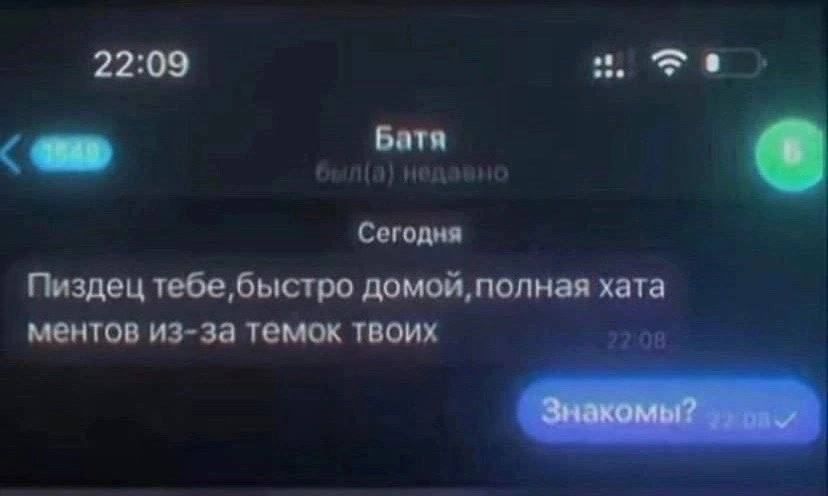 знакомы?