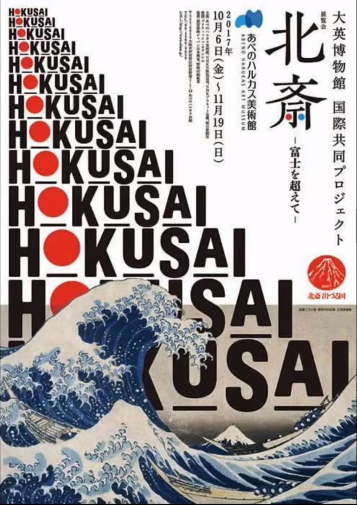 hokusai