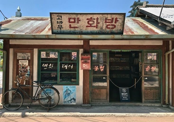 70's comic book store