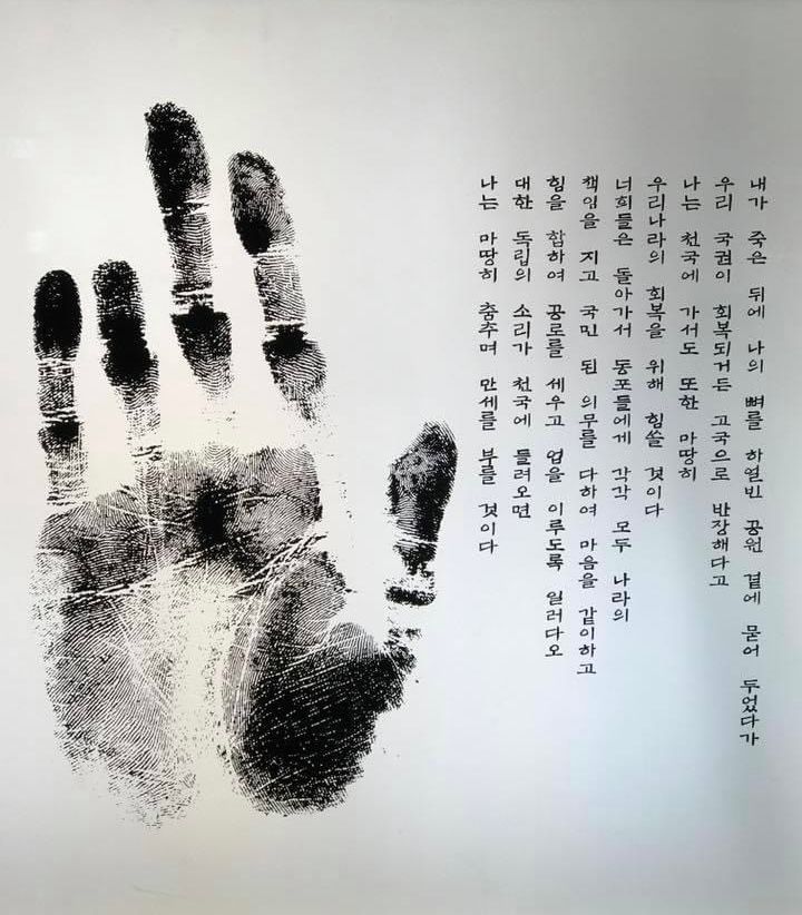 대한 독립