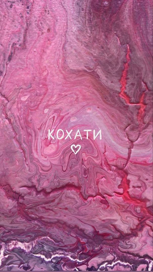 Кохати