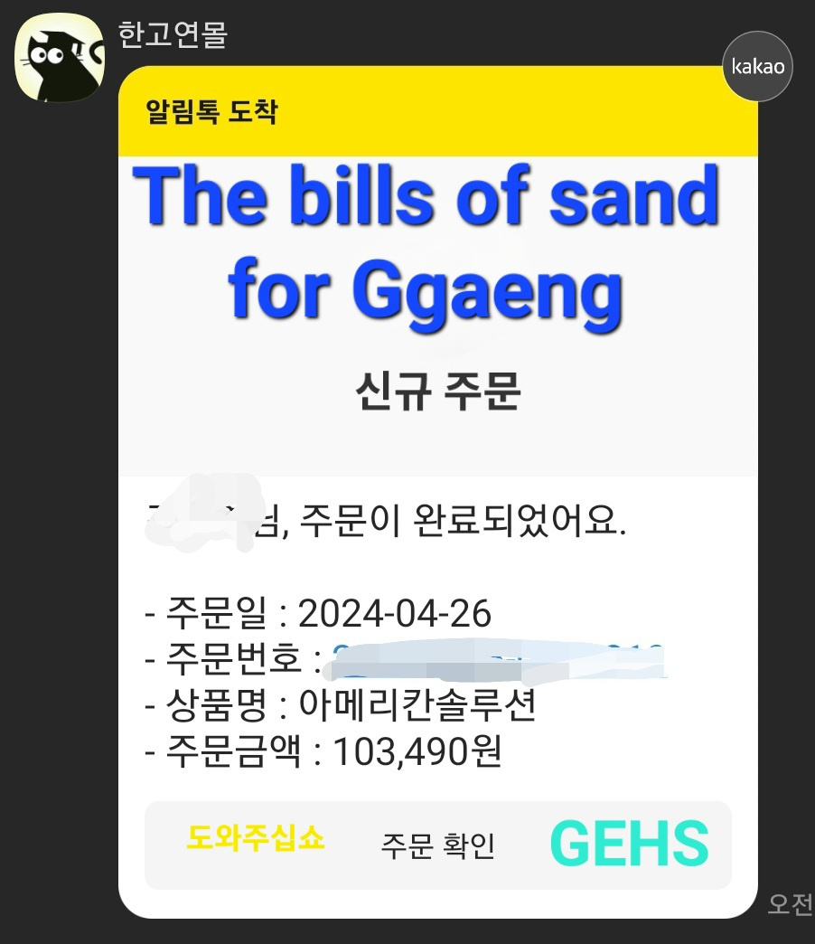 Screenshot_20240426_112947_KakaoTalk