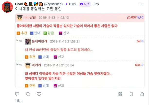 시대를 관통하는 명언