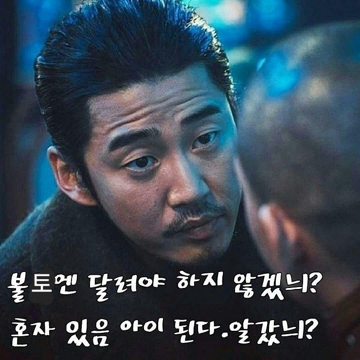 불토