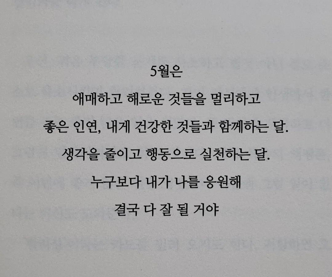 5월 화이팅