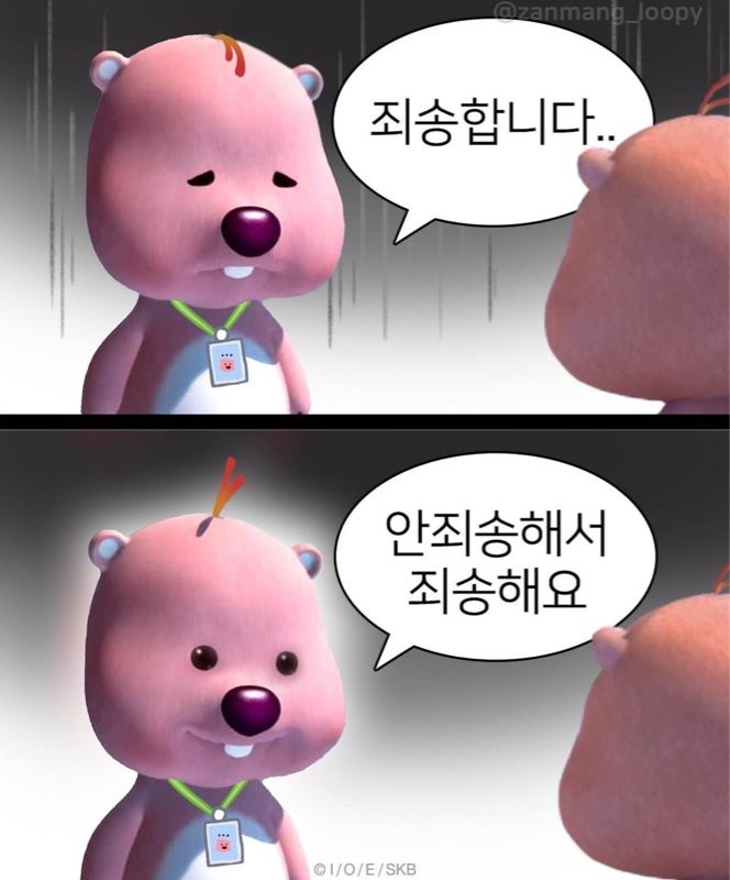 루피