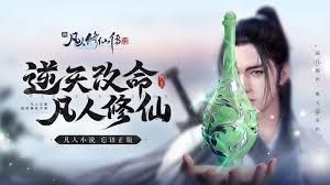 fanrenxiuxian