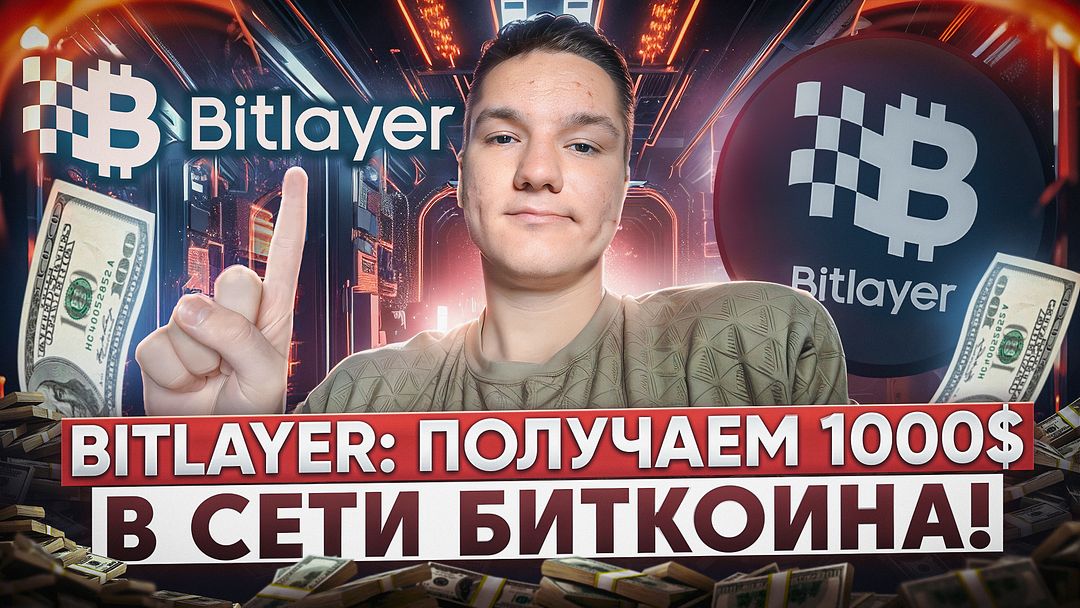 Bitlayer