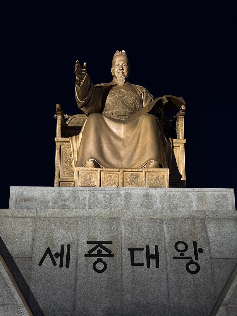 the king is sejong