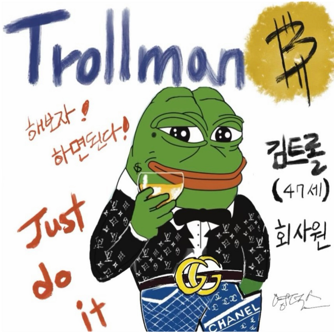 Trollman