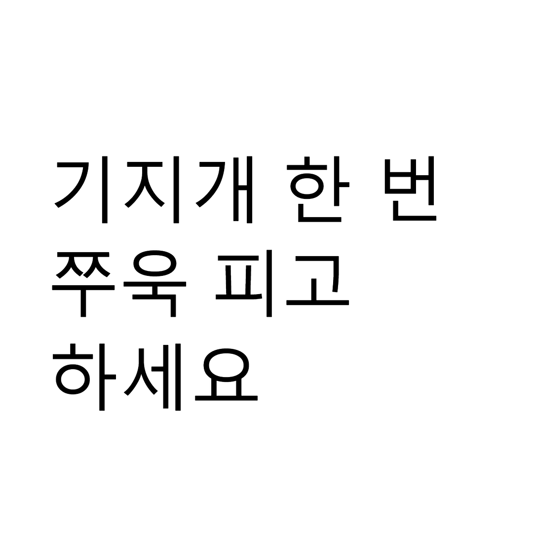 쭈욱