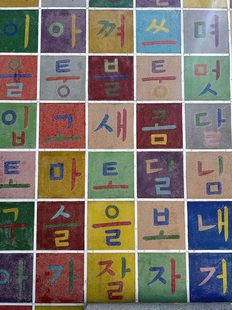 Wall of korean letter