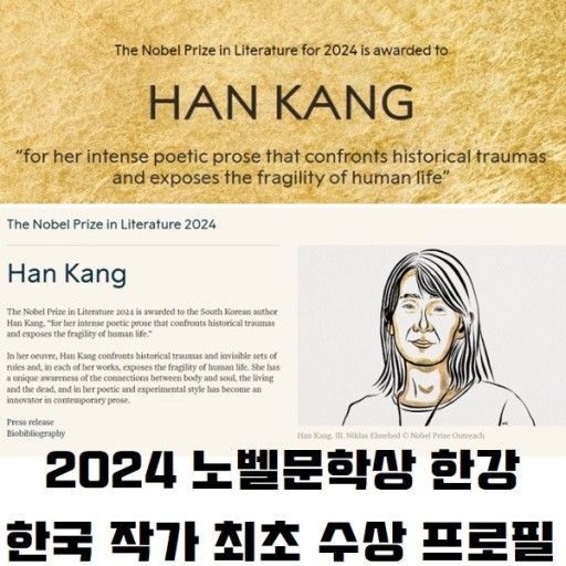 HAN KANG