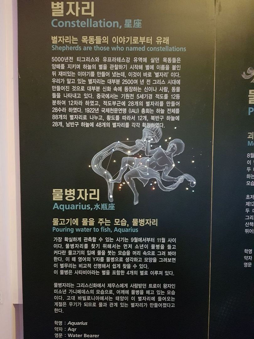 물병자리