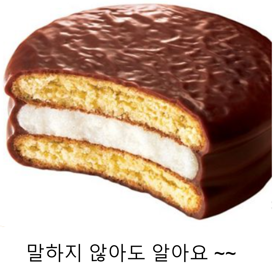 초코파이는 나눔이죠