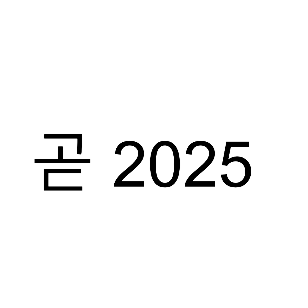 2025