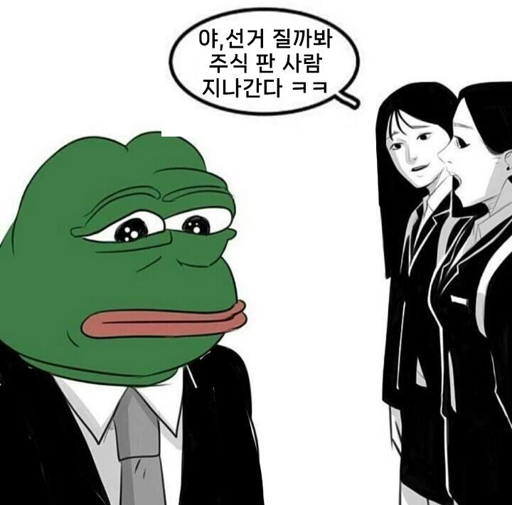 풀매도 하고 상승시작 ㅠㅠ