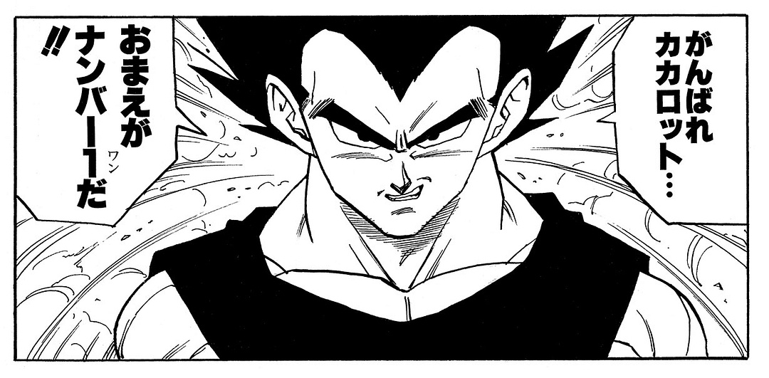 No.1 vegeta