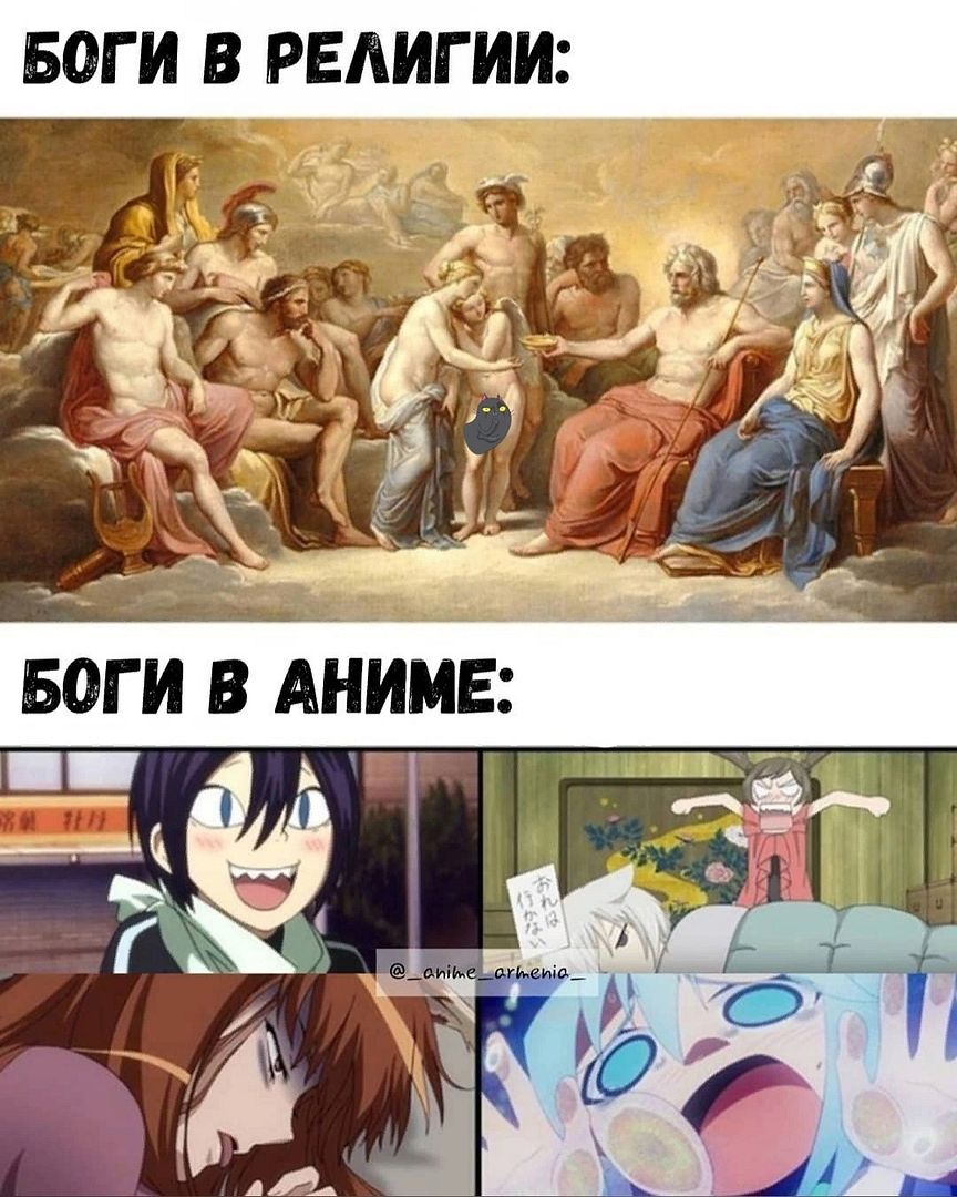 animegods