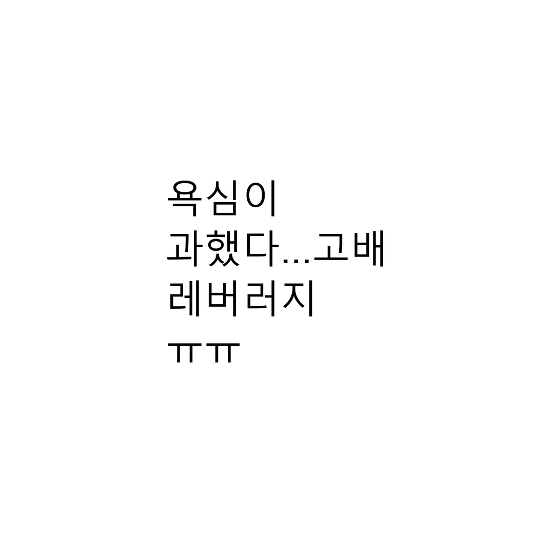 과유불급