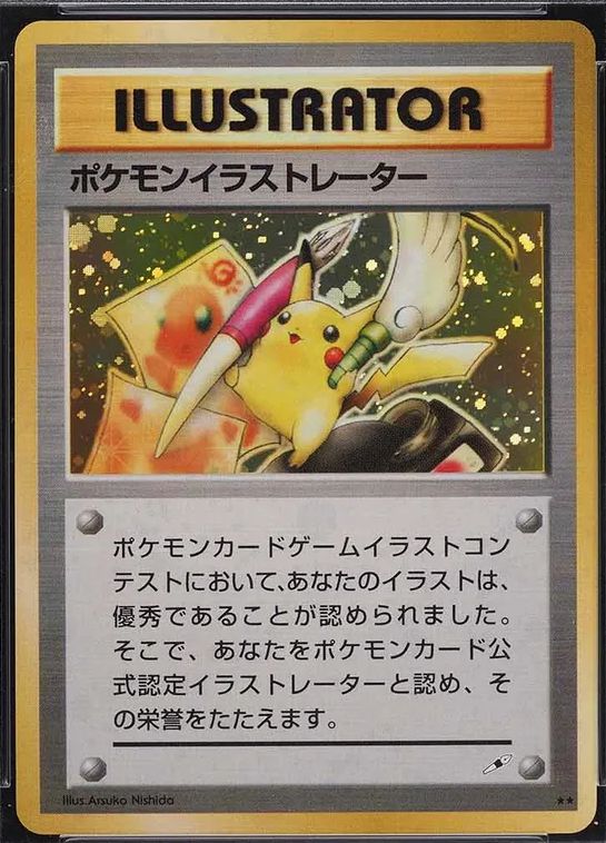 Japanese Promo Card Holo Illustrator Pikachu