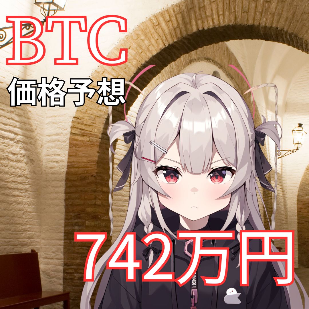 BTCLAST742JPY