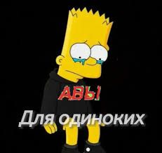 BartSimpson