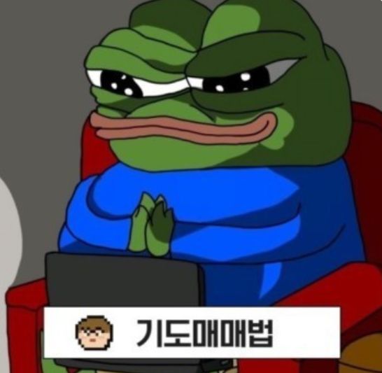 기도매매