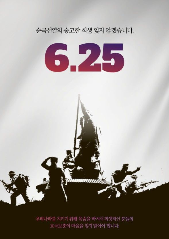 Korean war 6.25