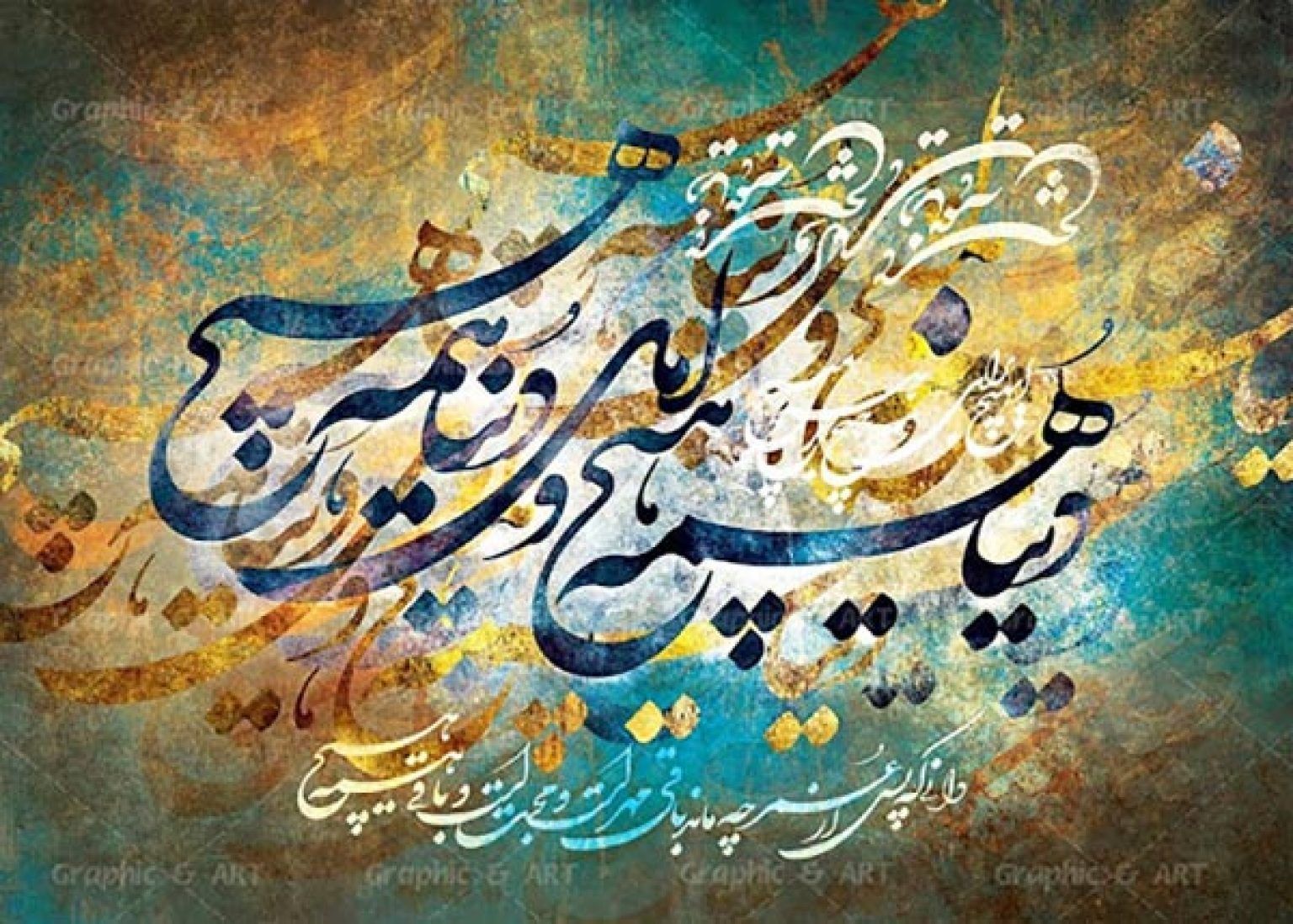 Panel in the style of Iranian Nastaliq 